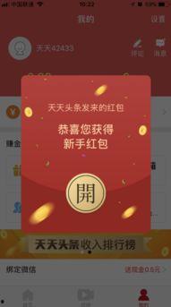 头条怎么才有红包提醒,开启红包提醒，轻松抢红包攻略！